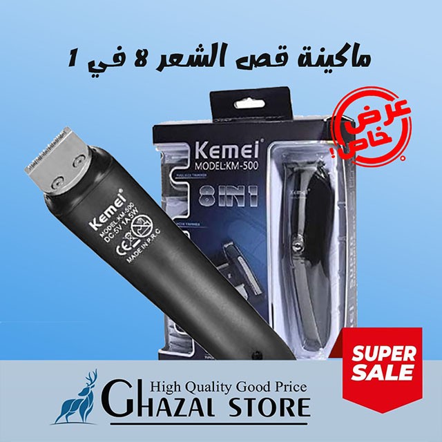 ماكينة تشذيب الشعر كيمي KM 500
