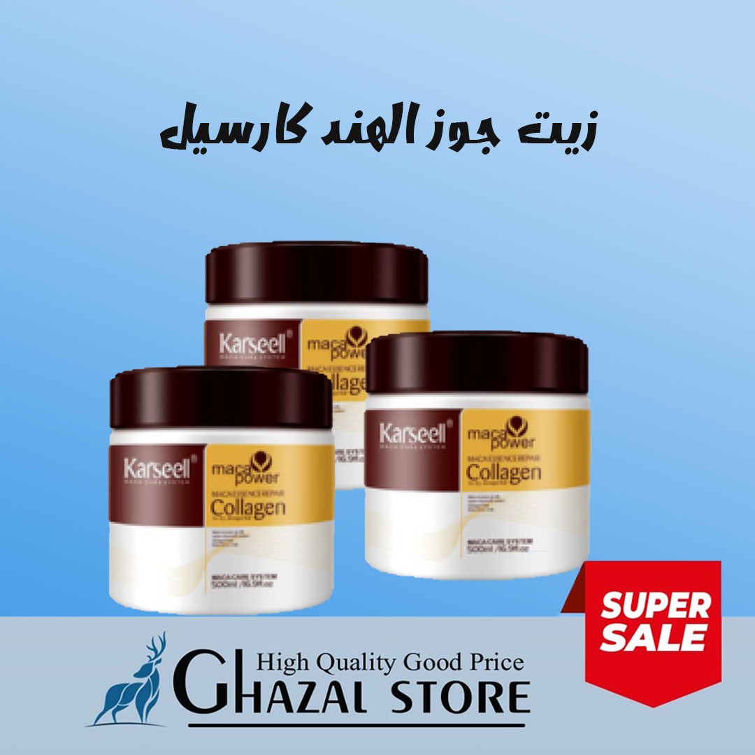 زيت جوز الهند كارسيل